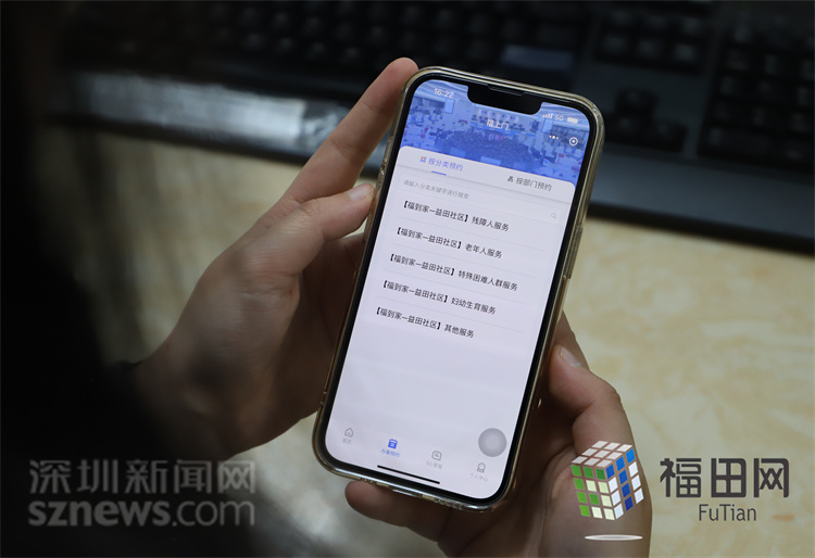 服务零距离！福田残友办事服务实现“上门办”2.jpg