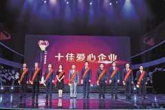 大爱企业 行稳致远