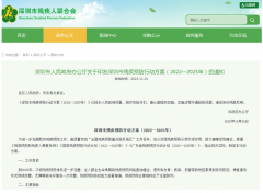 <b>未来三年 深圳公共建筑无障碍设施建设率将达</b>